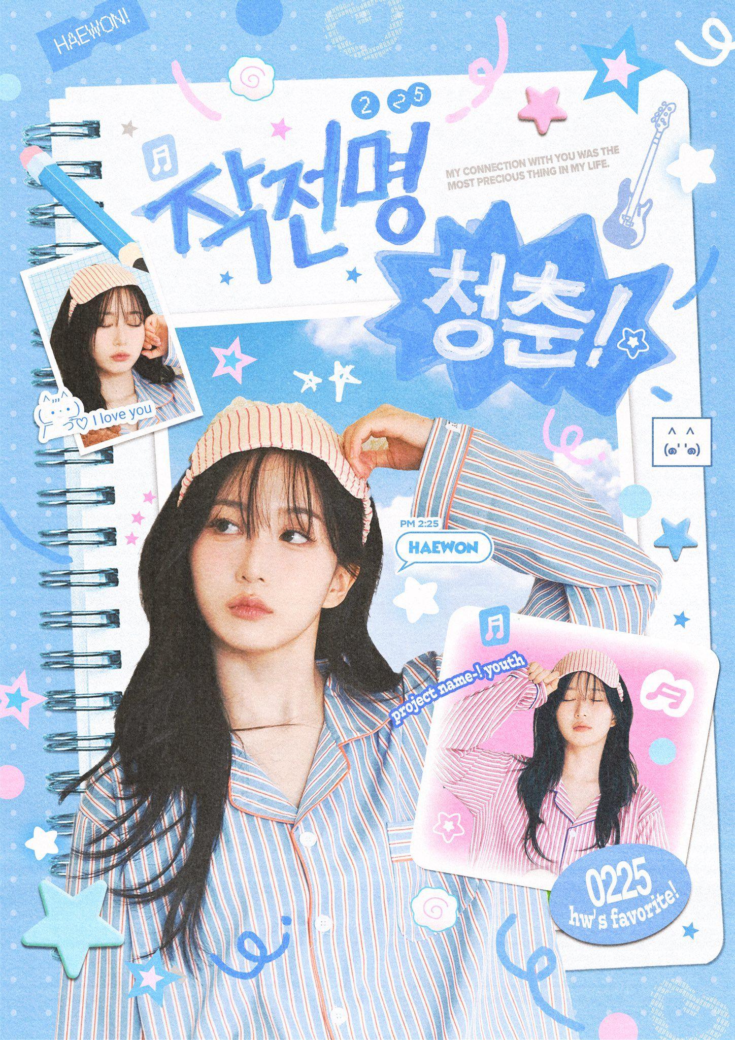 작전명 청춘! poster