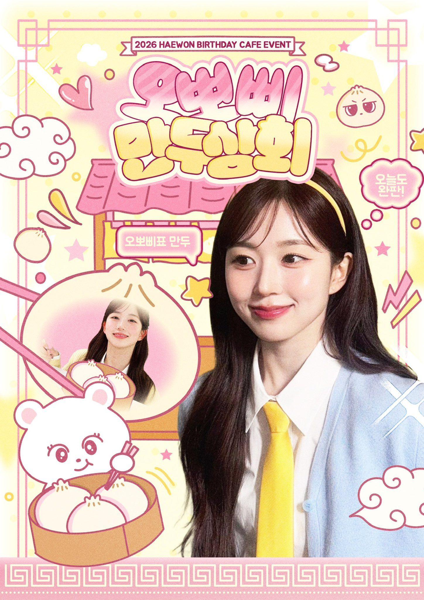 오뽀삐 만두상회 poster