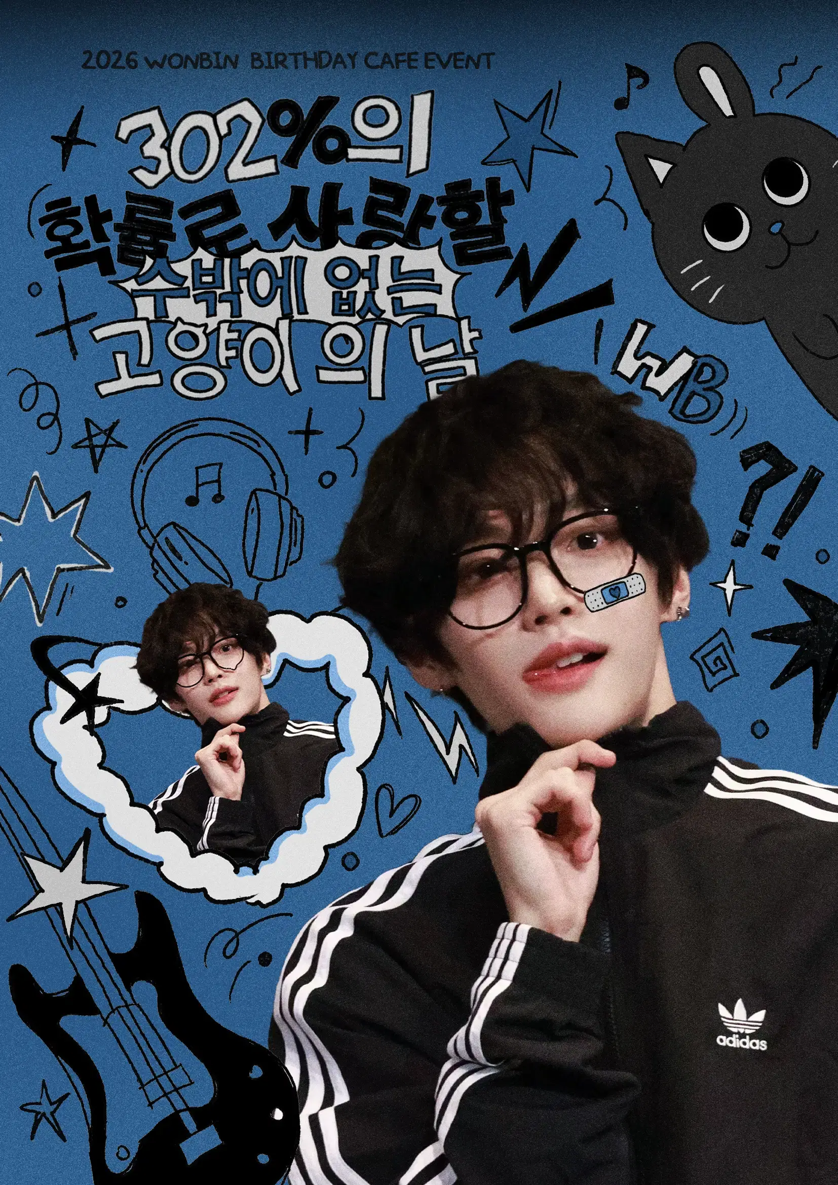 "302%의 확률로 사랑할 수 밖에 없는 고양이의 날" poster