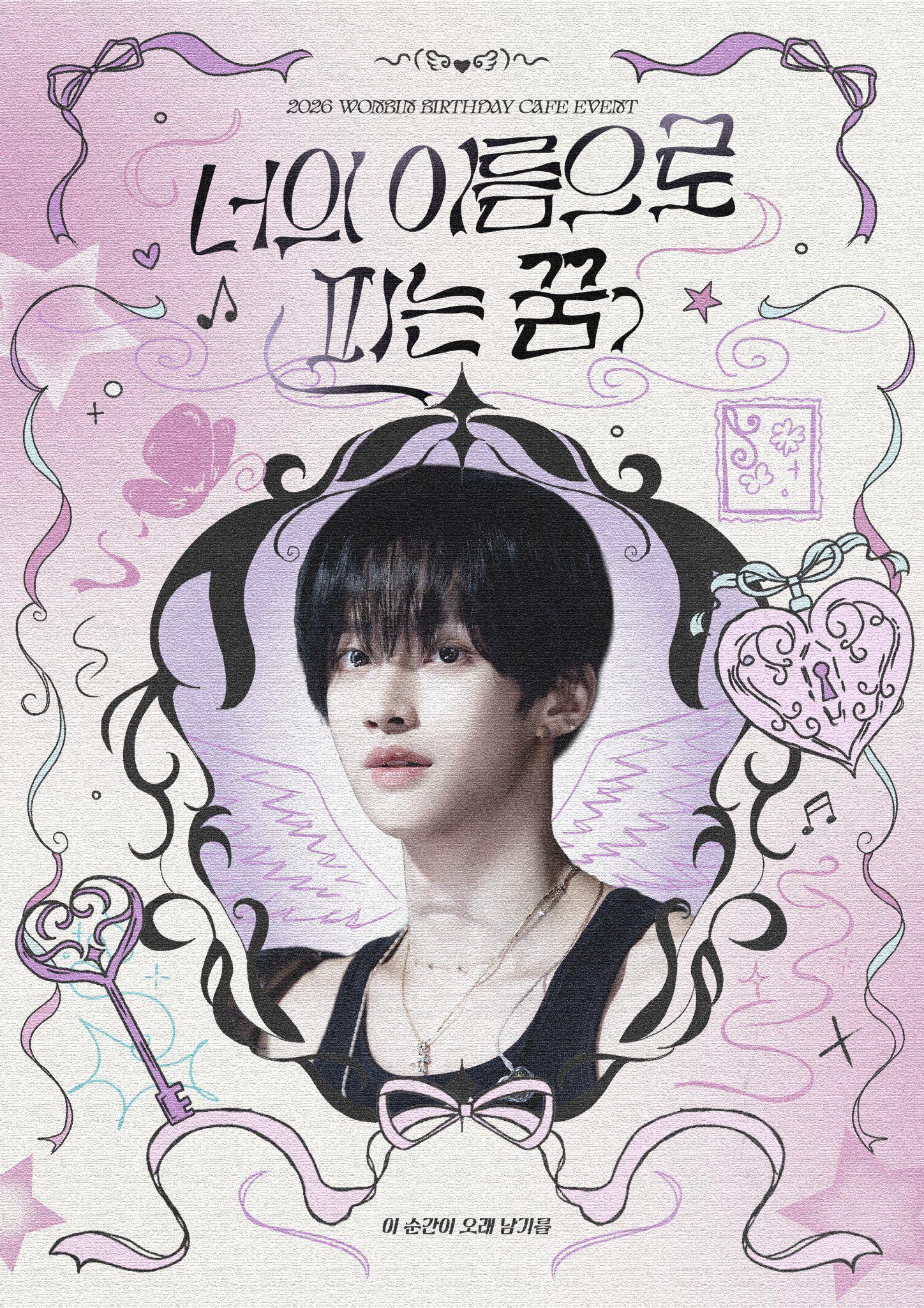 너의 이름으로 피는 꿈 poster