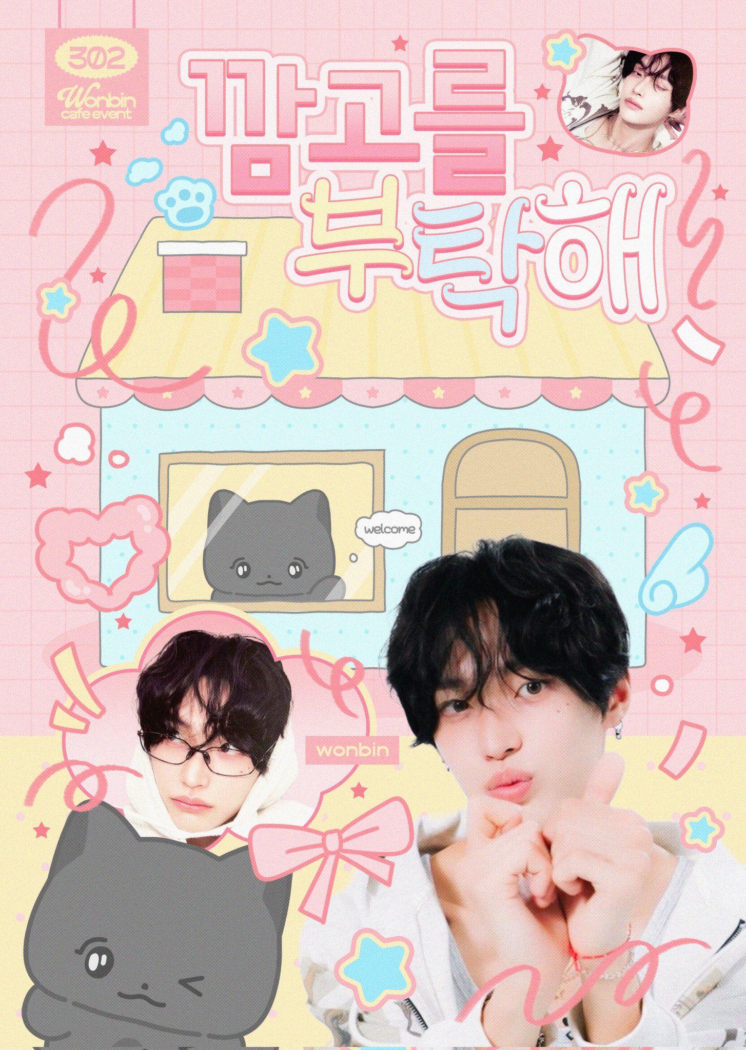 깜고를 부탁해 poster