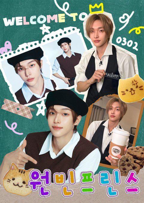 WELCOME TO 원빈프린스 poster