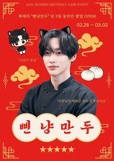 삔냥이의_만두레시피 poster