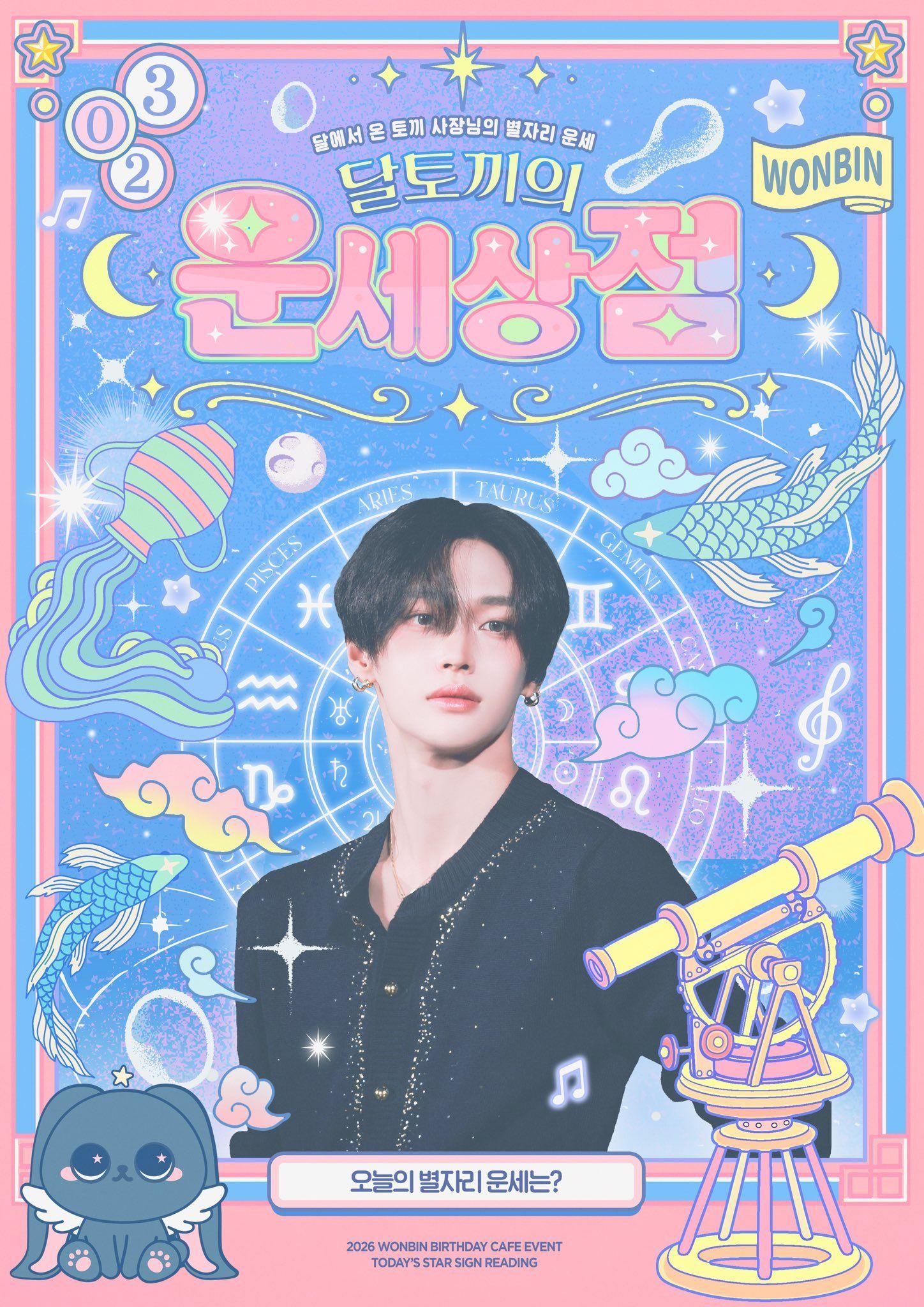 달토끼의 운세상점 poster