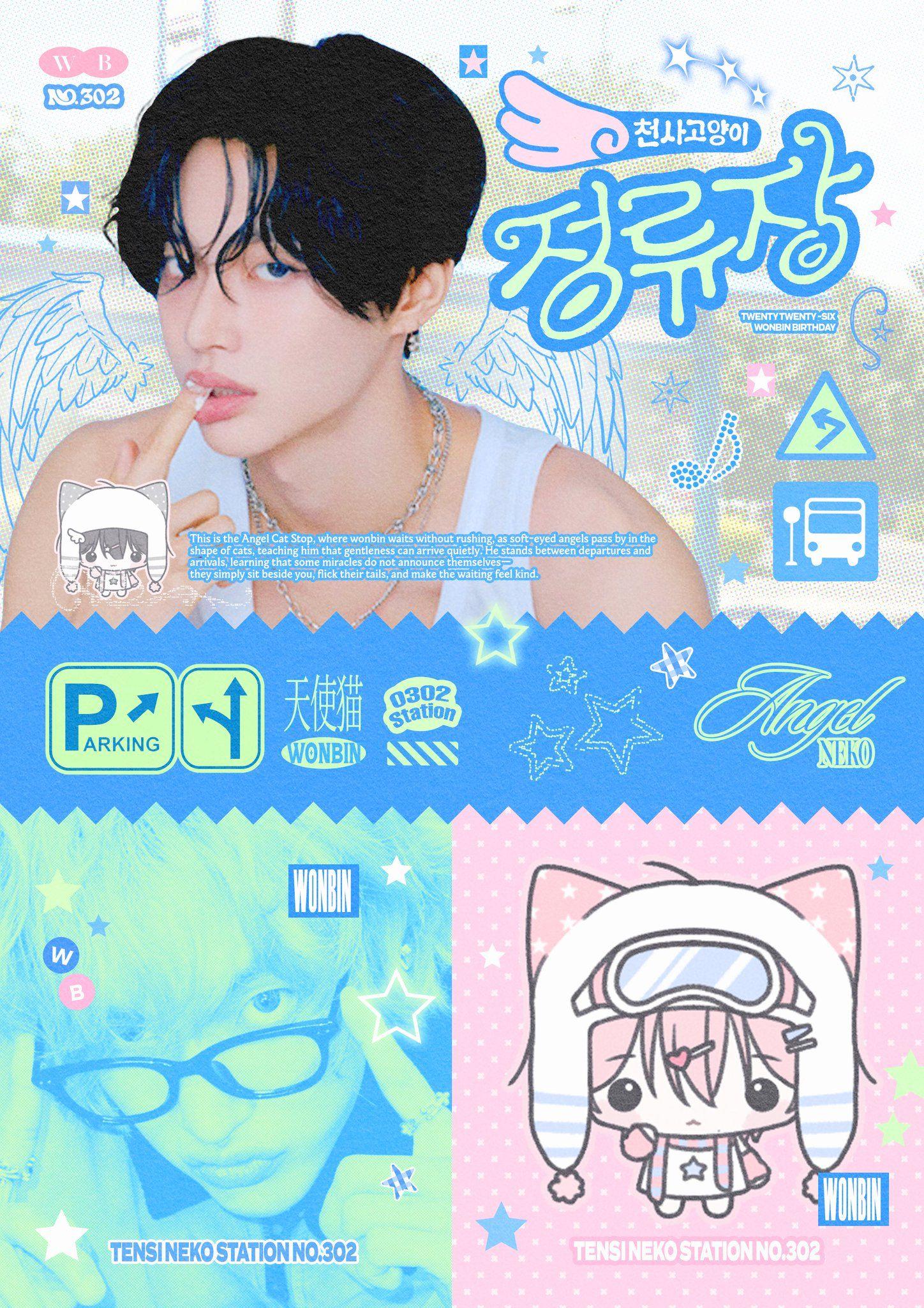 ꒰ঌ 천사고양이 정류장 ໒꒱ poster