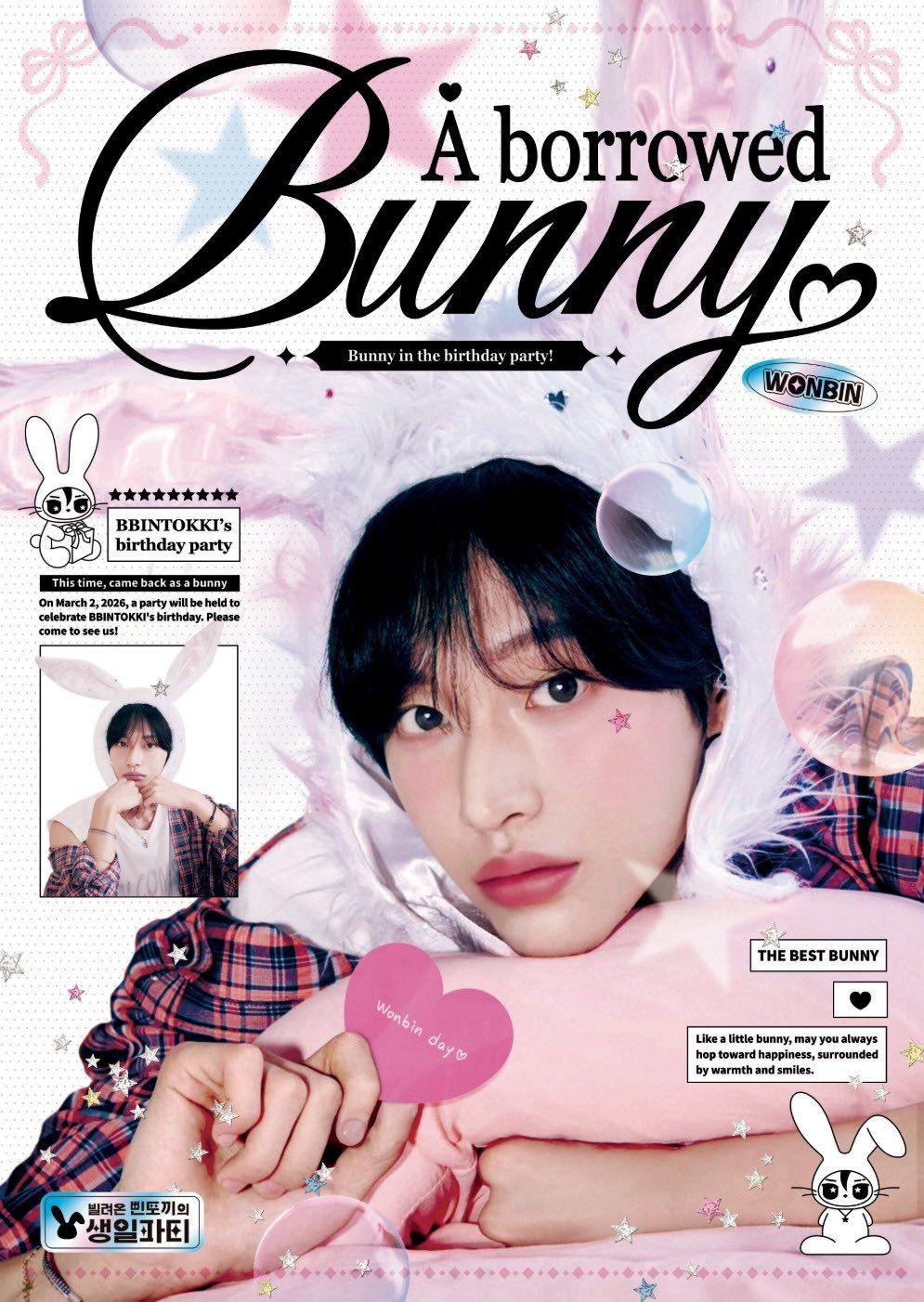(또)빌려온 삔토끼의 생일파티 poster