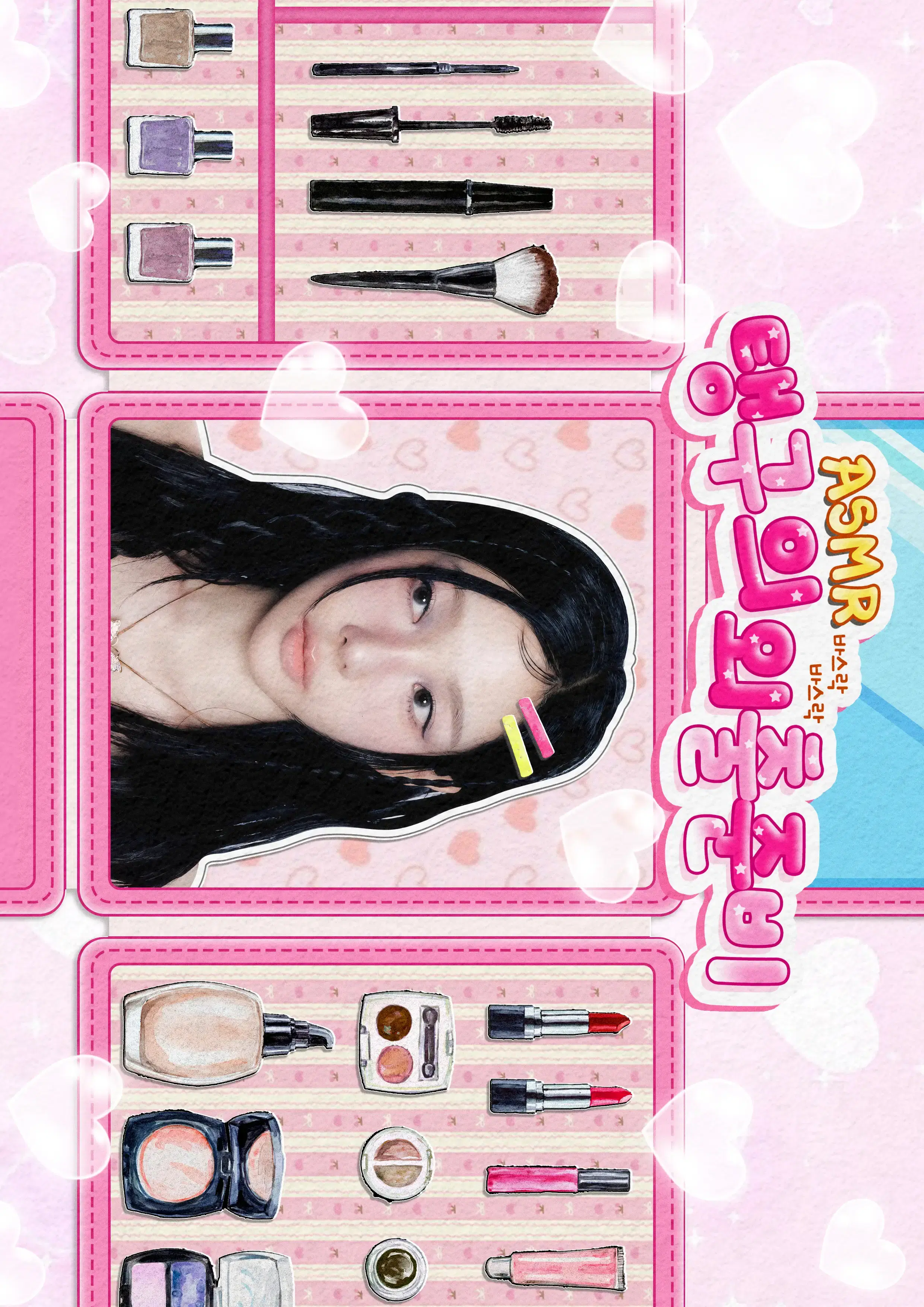 [ASMR] 탱구의 외출준비💖 종이놀이 메이크업💄 poster