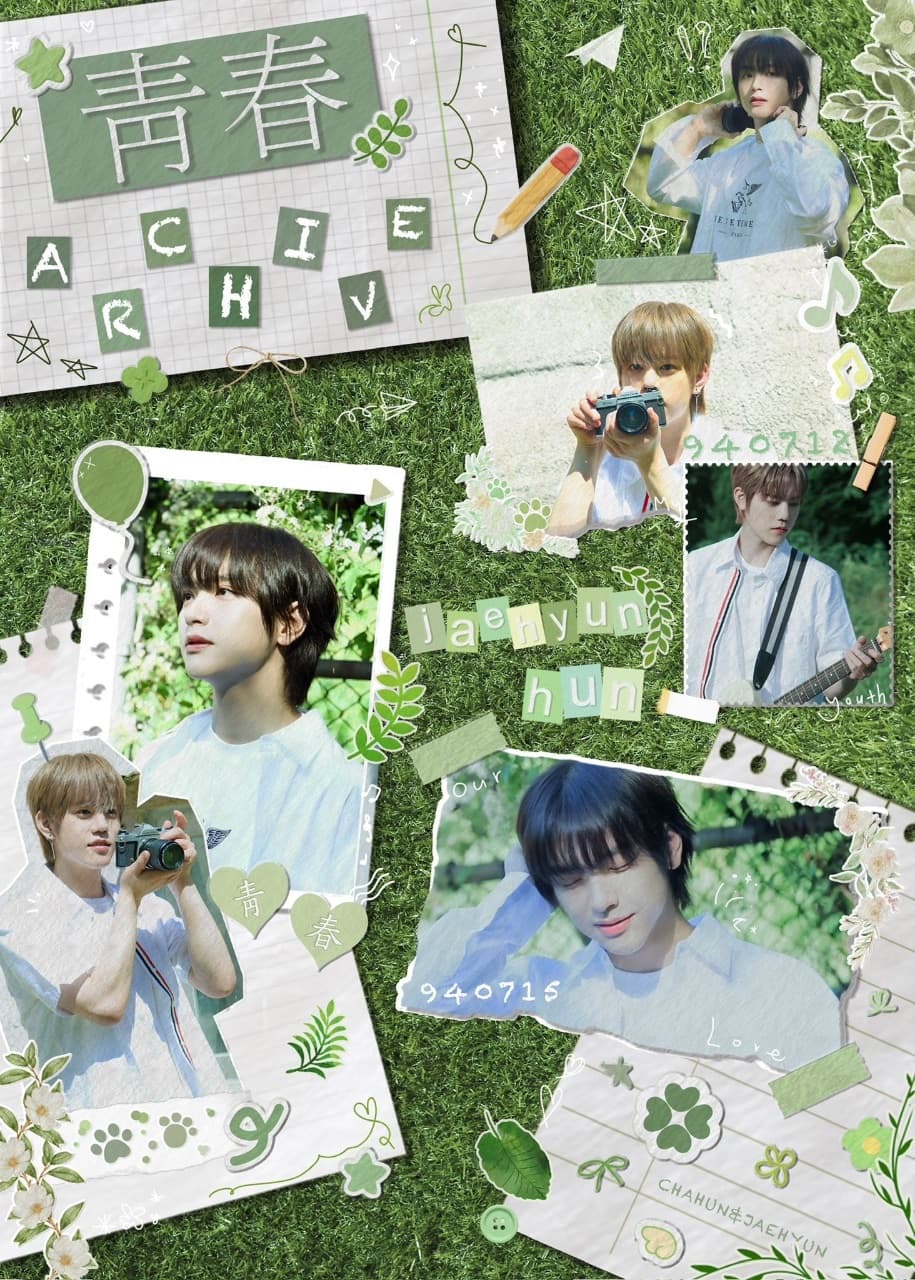 ‎⟡ ݁. ˖  靑春 ᴀʀᴄʜɪᴠᴇ  ⋆.˚𖥔  ‎ poster