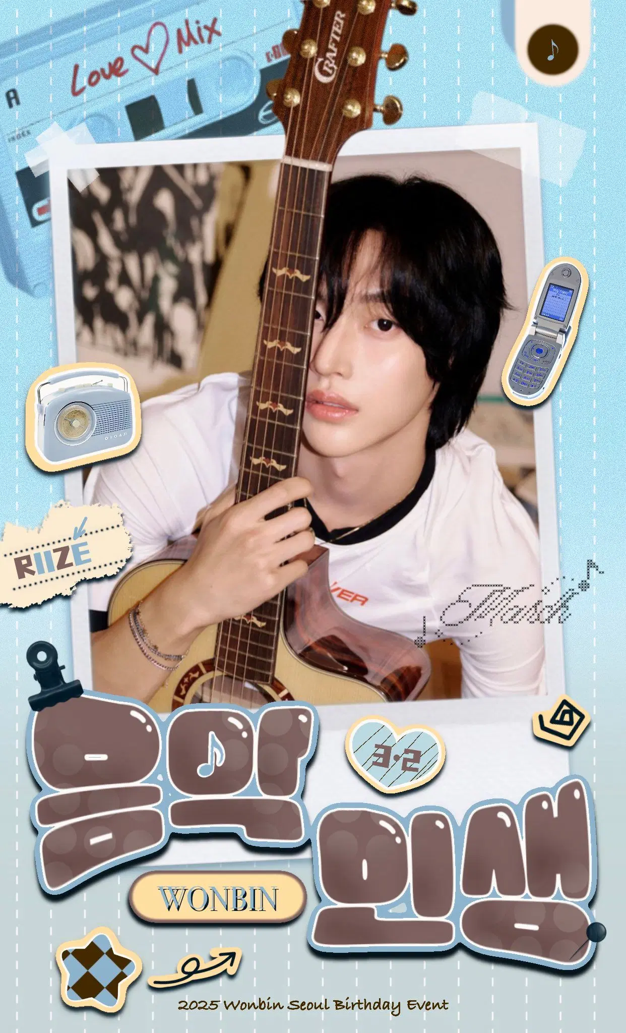 🎼 음악 인생🎶 poster
