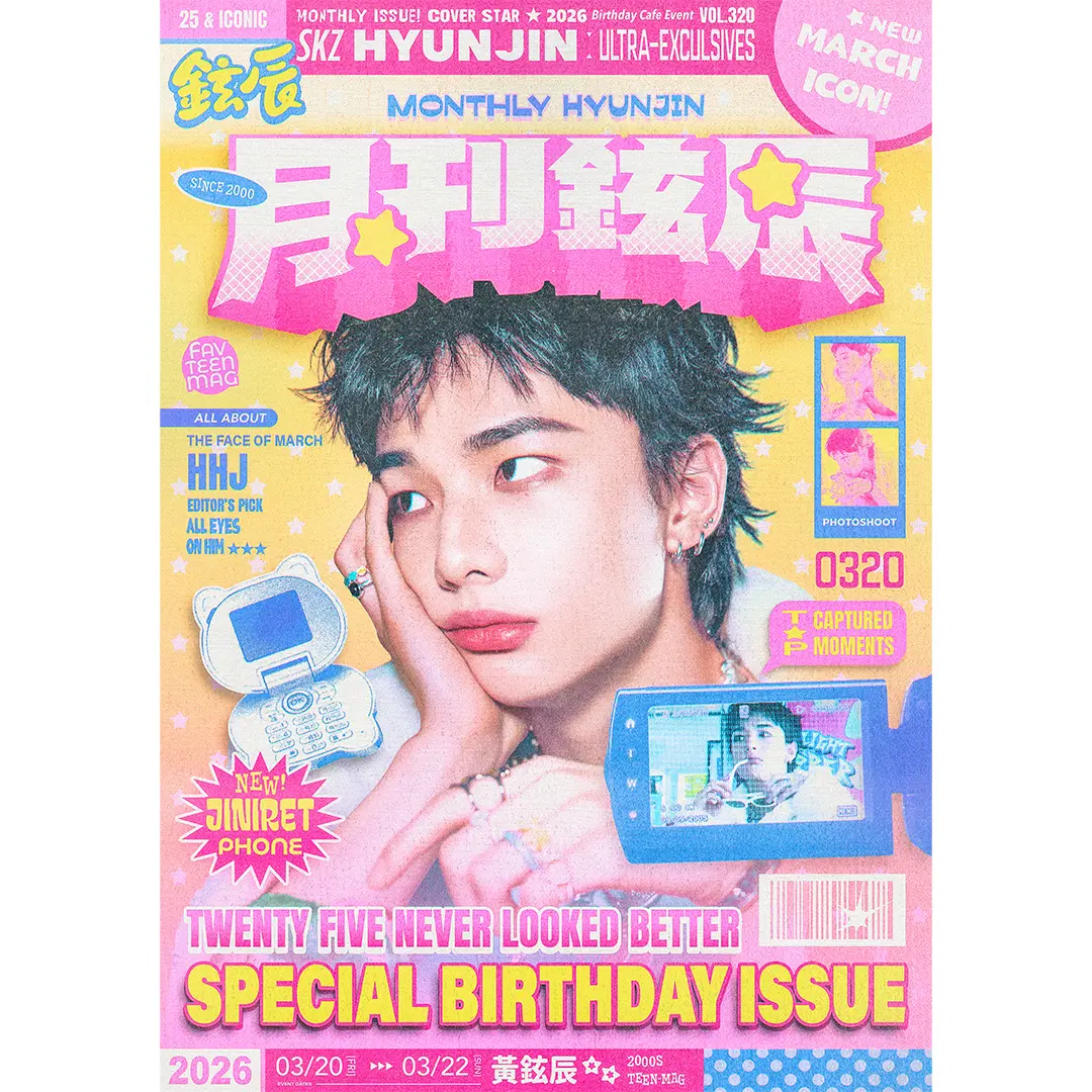 월간현진(Monthly hyunjin) poster