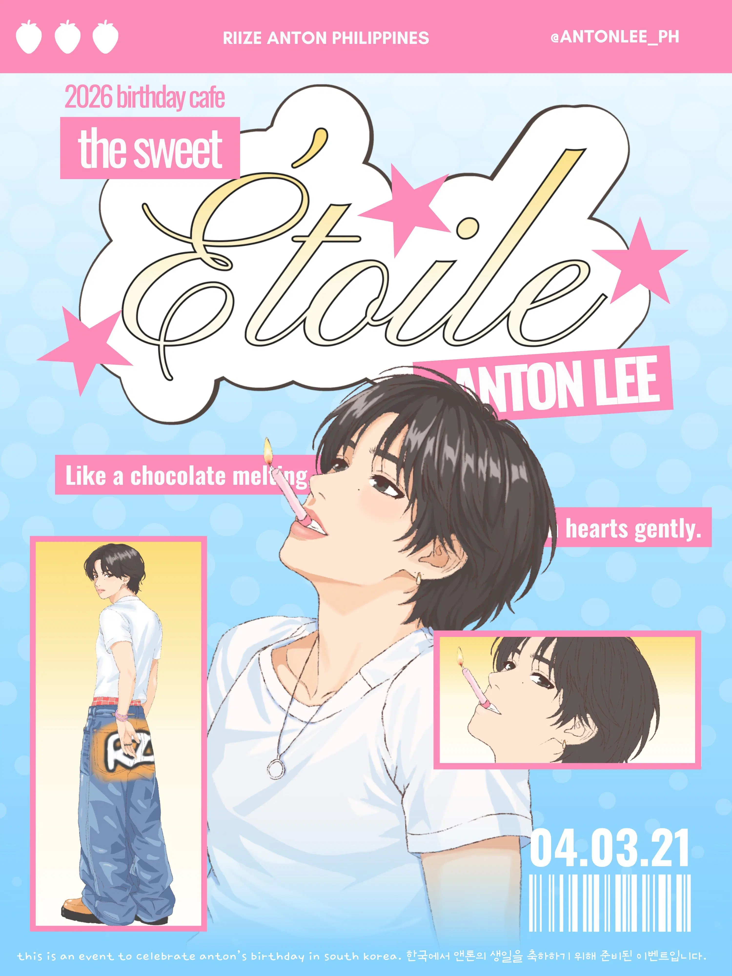 [𝗧𝗵𝗲 𝗦𝘄𝗲𝗲𝘁 𝓔𝓽𝓸𝓲𝓵𝓮: 𝗔𝗻𝘁𝗼𝗻 𝗟𝗲𝗲] poster
