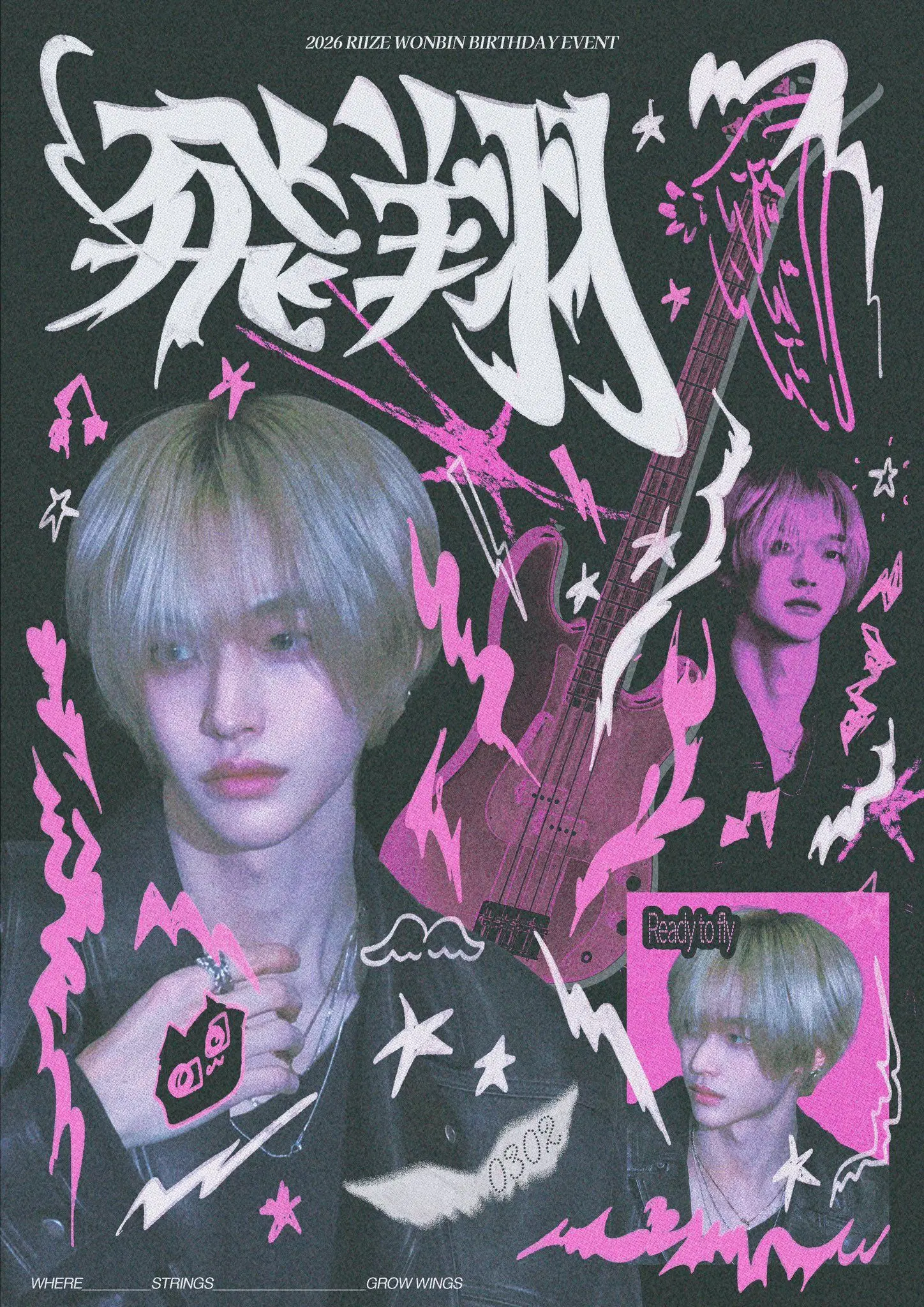 飛翔 poster