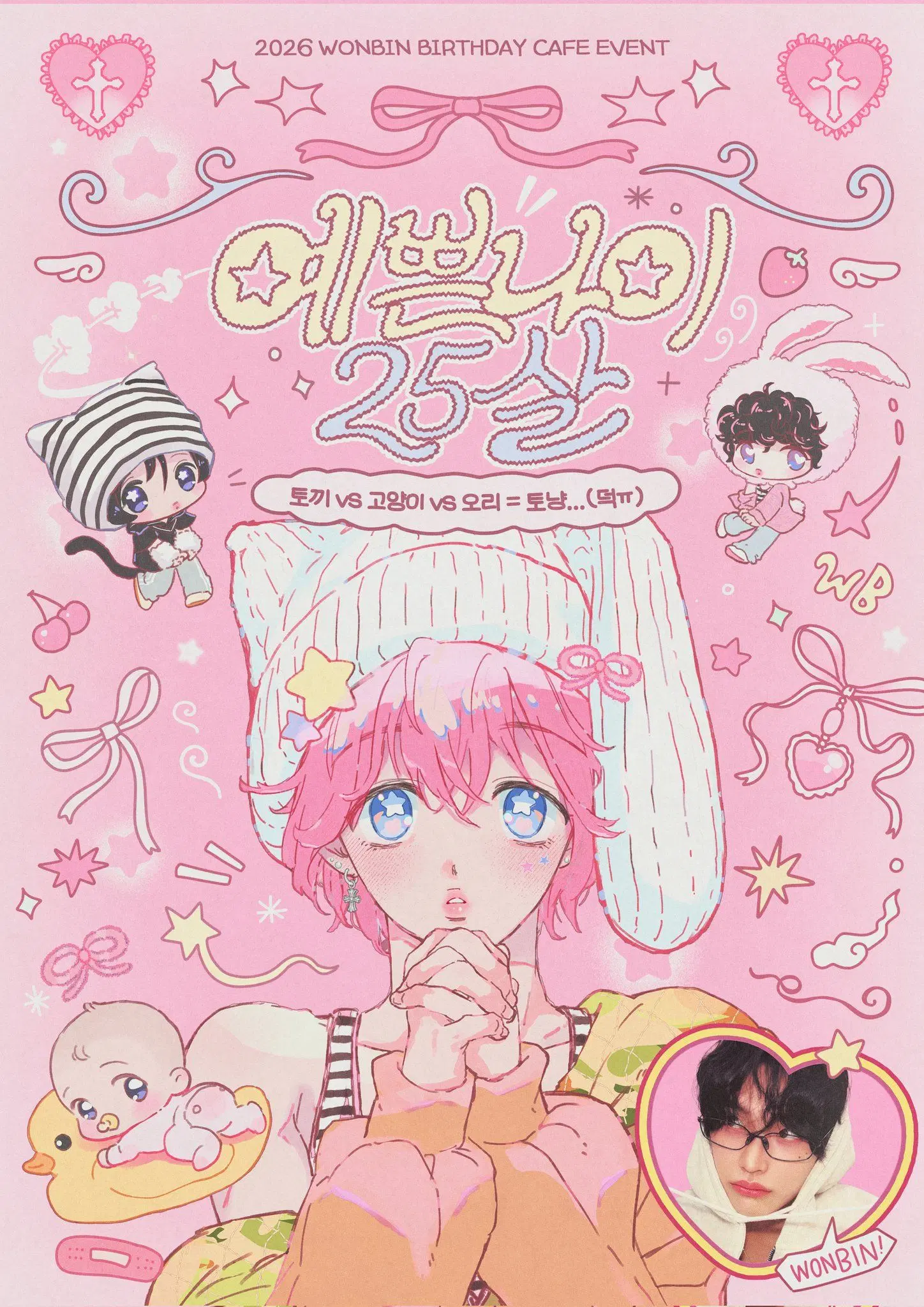 예쁜나이 스물다섯살 poster