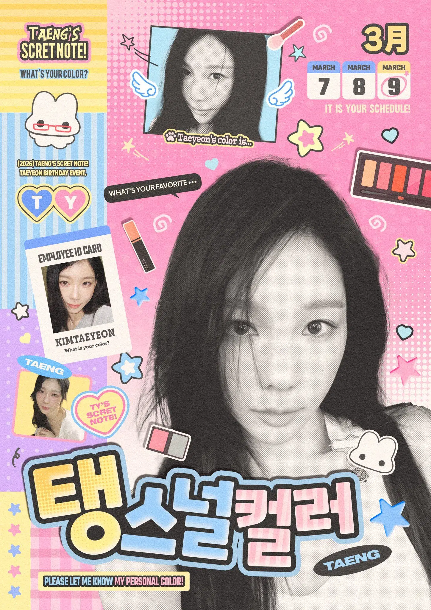 탱   스   널   컬   러 poster