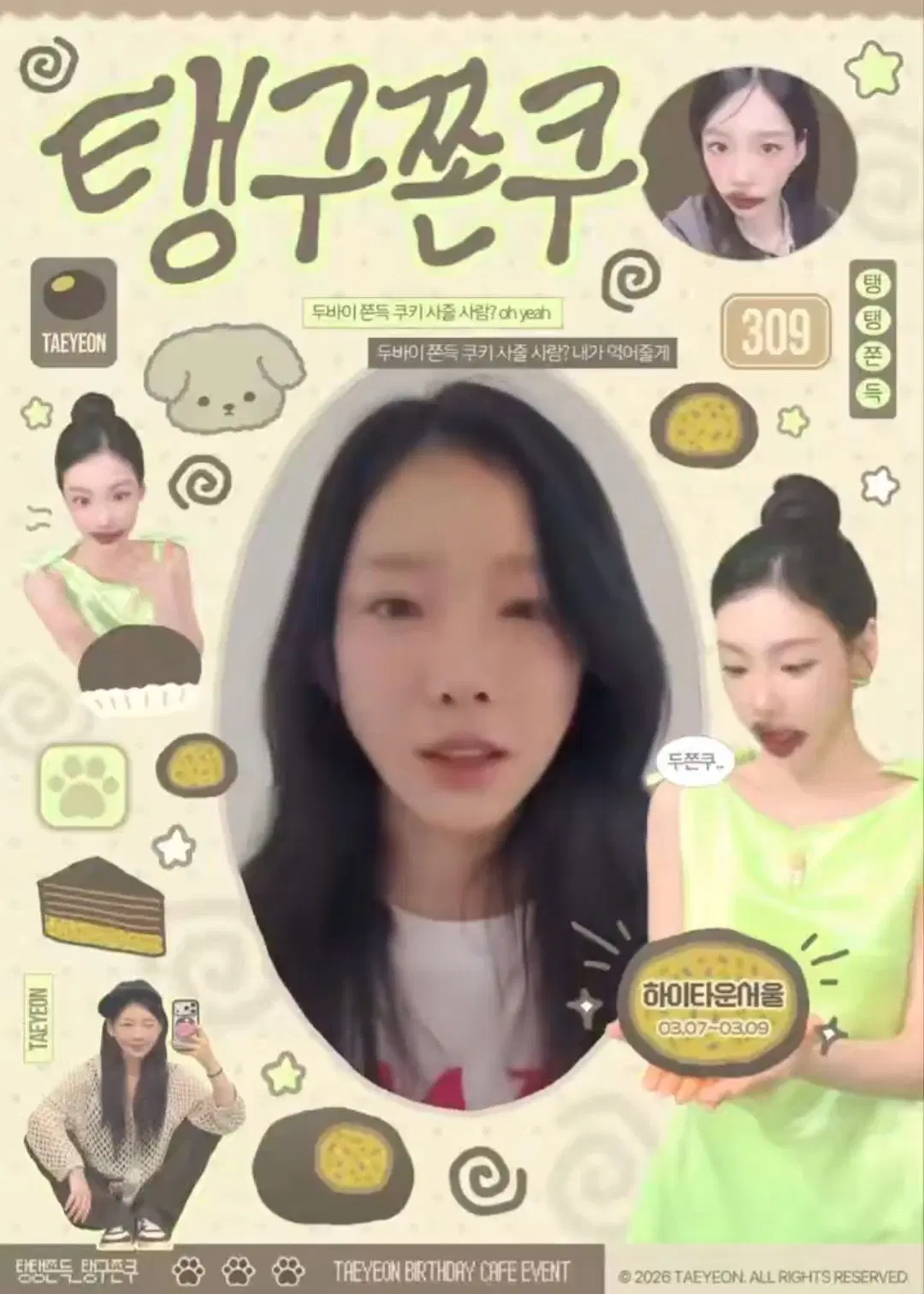 탱구쫀쿠 poster