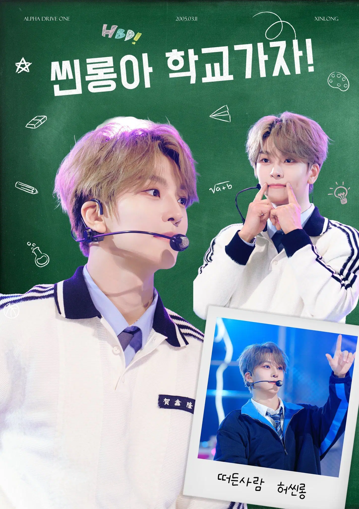 🏫씬롱아 학교가자! poster