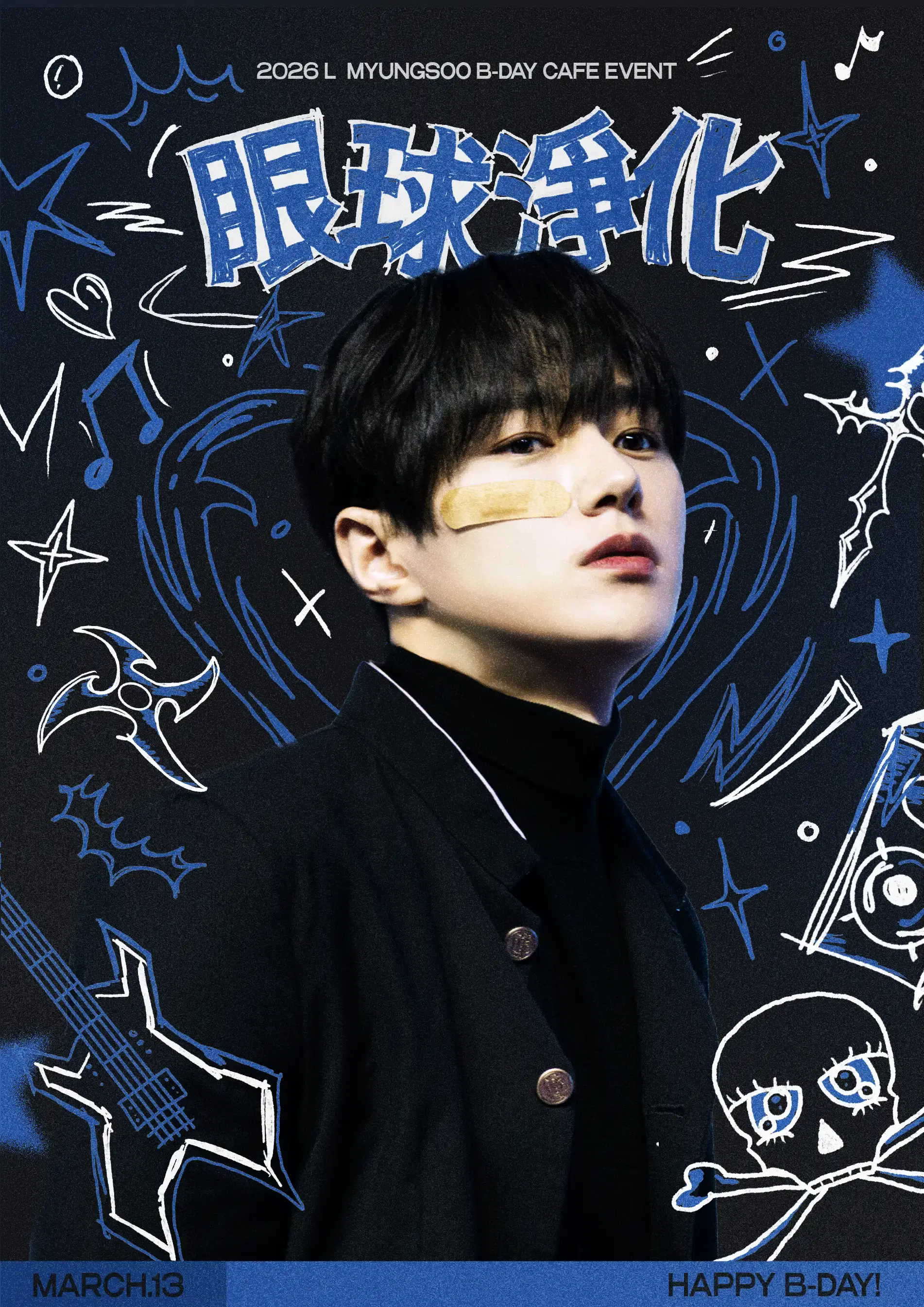 ˗ˋˏ 眼球淨化 : 안구정화 ˎˊ˗ poster