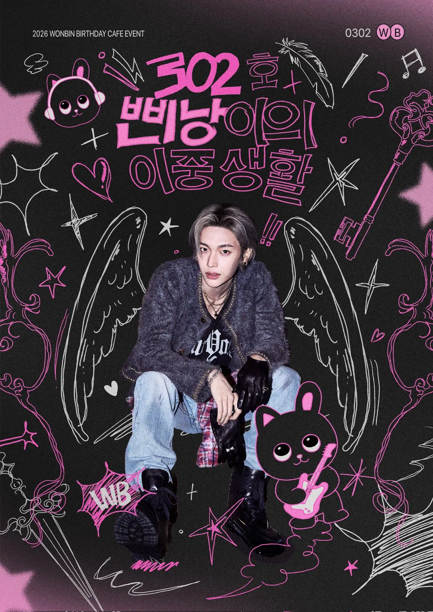 302호 삔냥이의 이중생활🐈‍⬛ poster