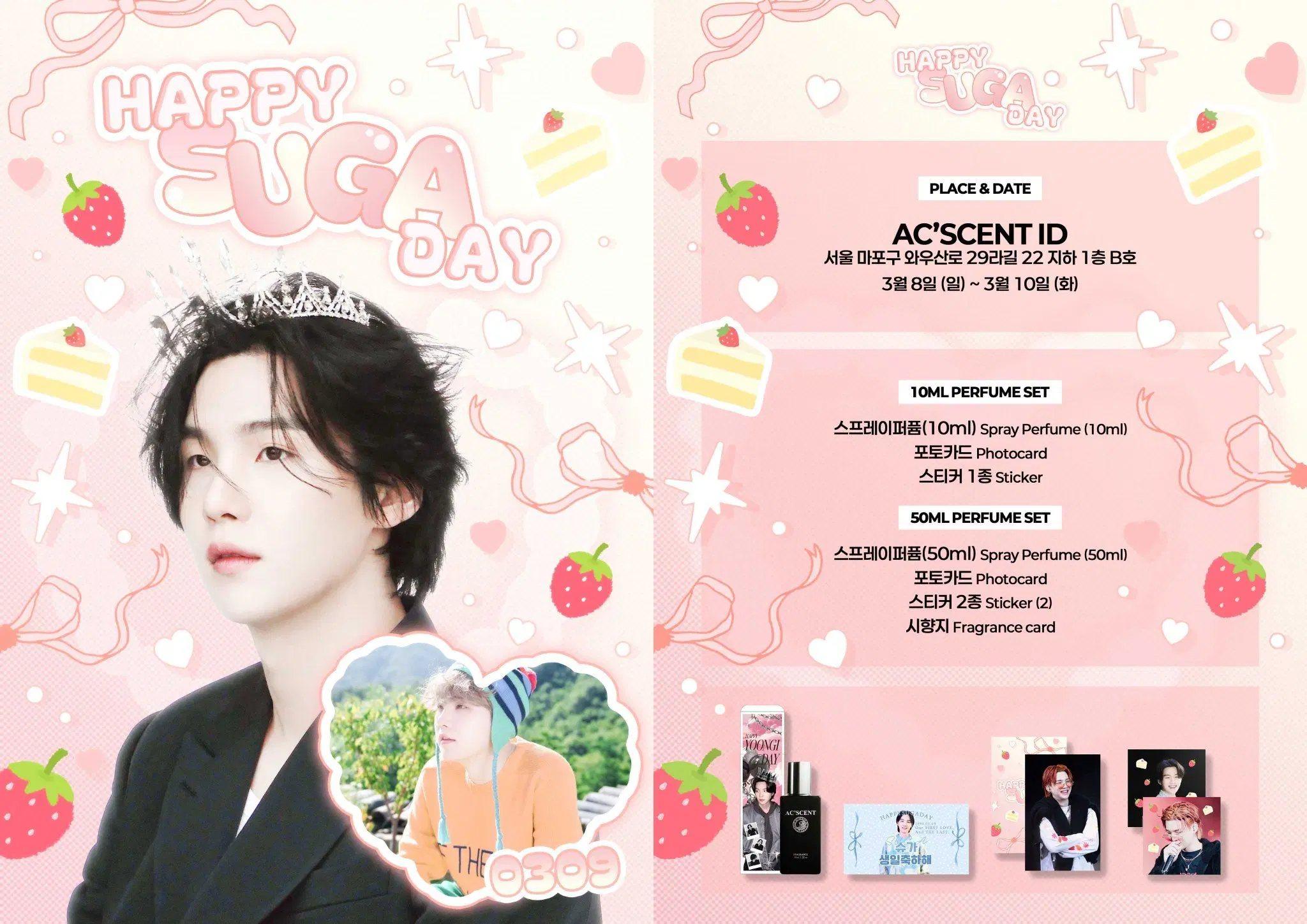 HAPPY SUGA DAY poster